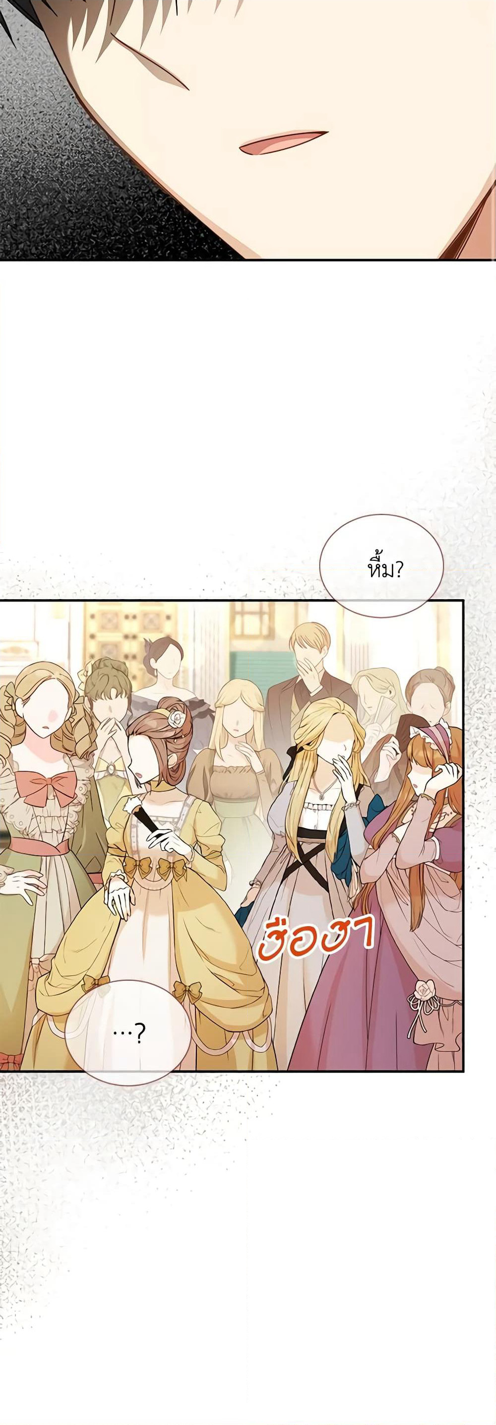 The Soulless Duchess page 49