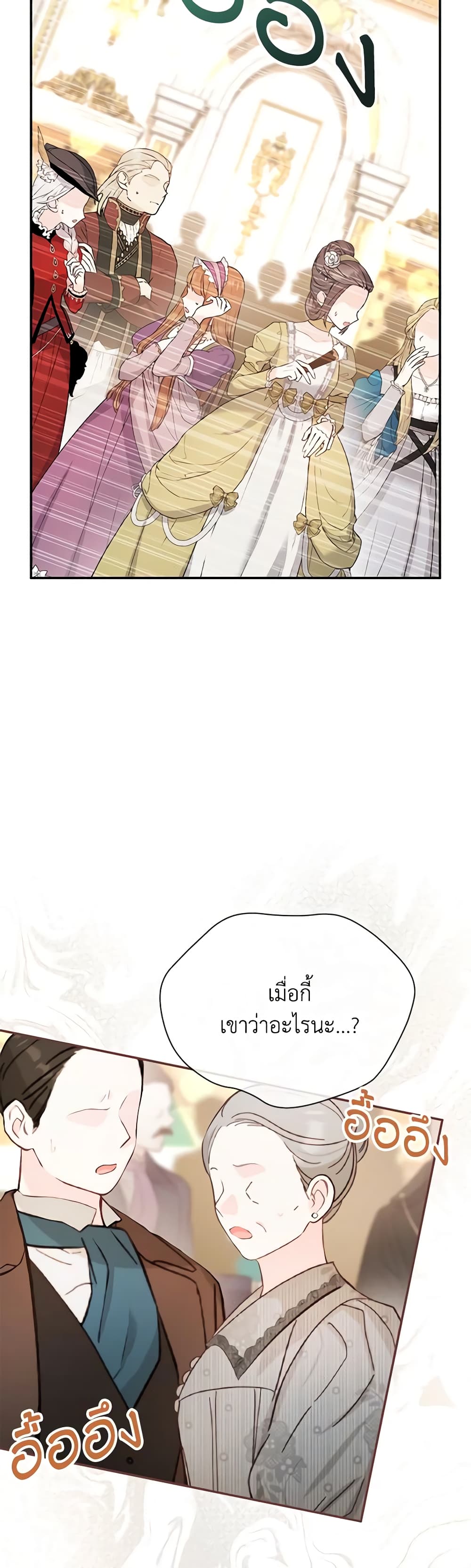 The Soulless Duchess page 5