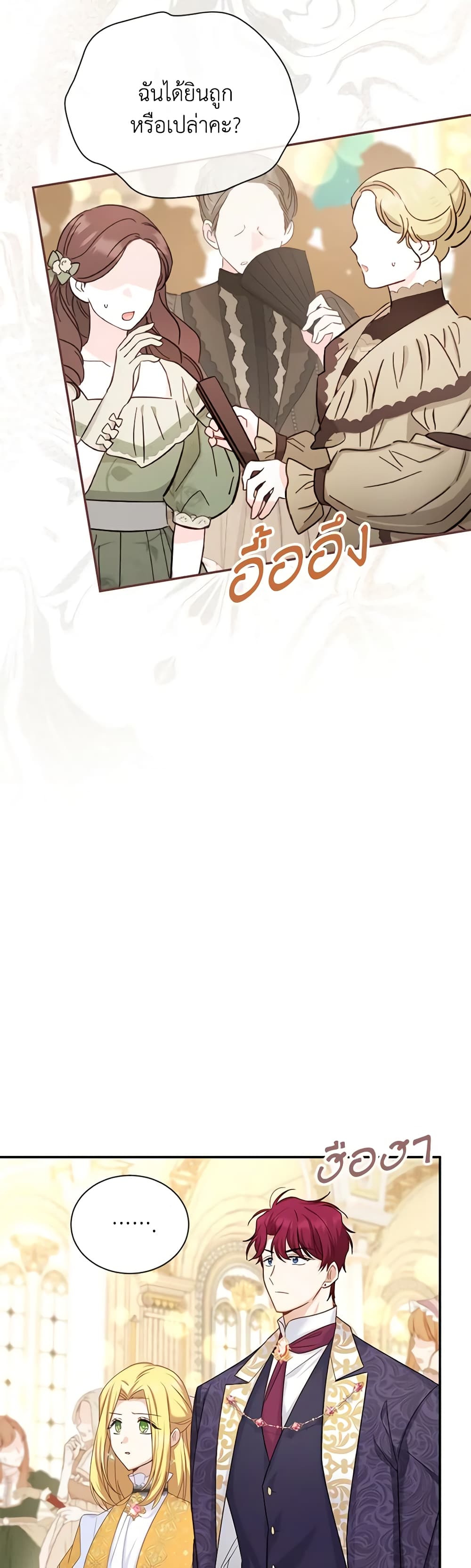 The Soulless Duchess page 6