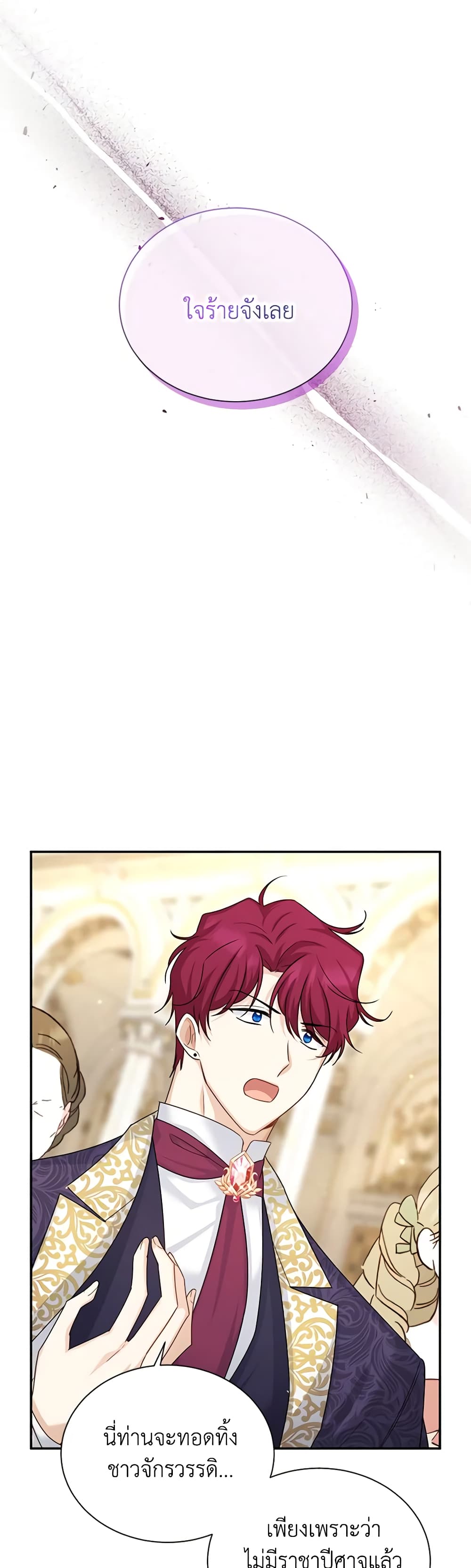 The Soulless Duchess page 21