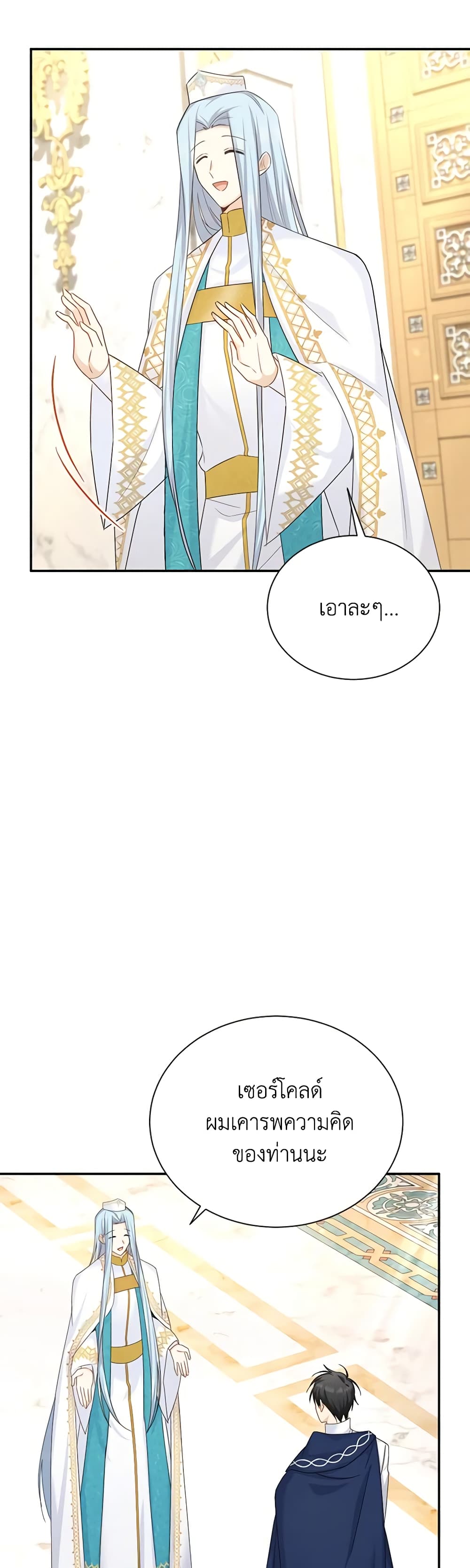The Soulless Duchess page 23