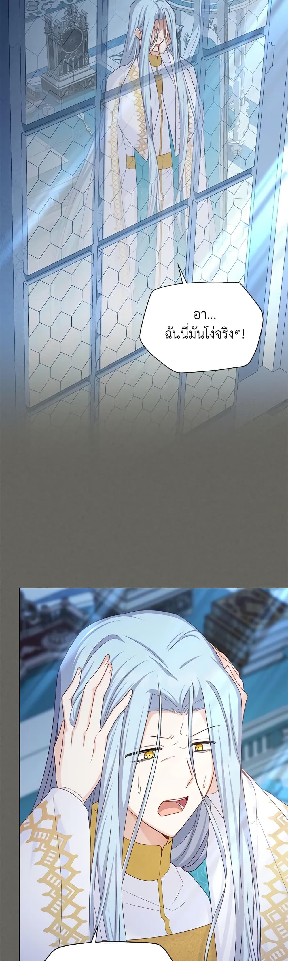 The Soulless Duchess page 43