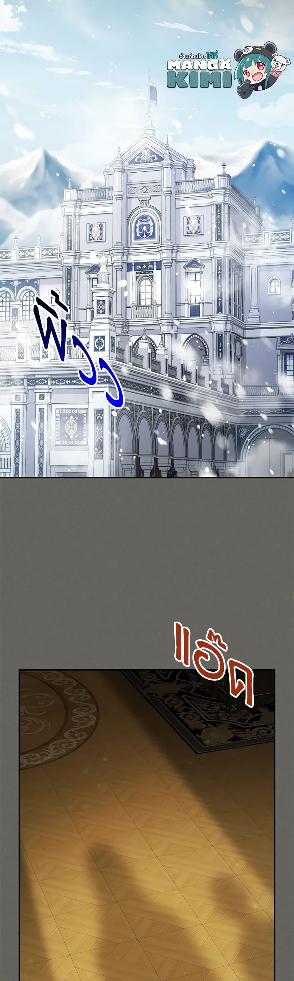 The Soulless Duchess page 48