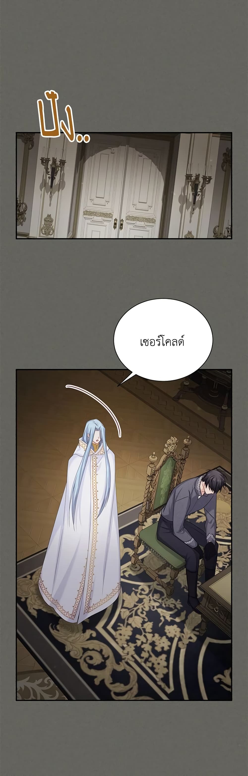 The Soulless Duchess page 4