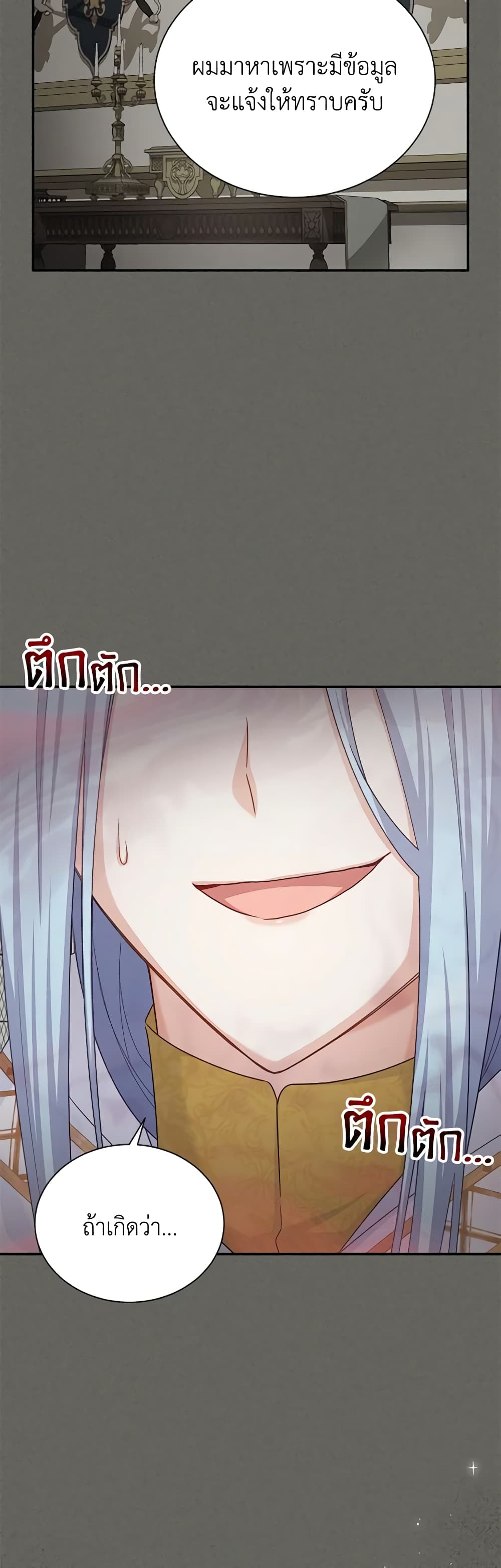 The Soulless Duchess page 13
