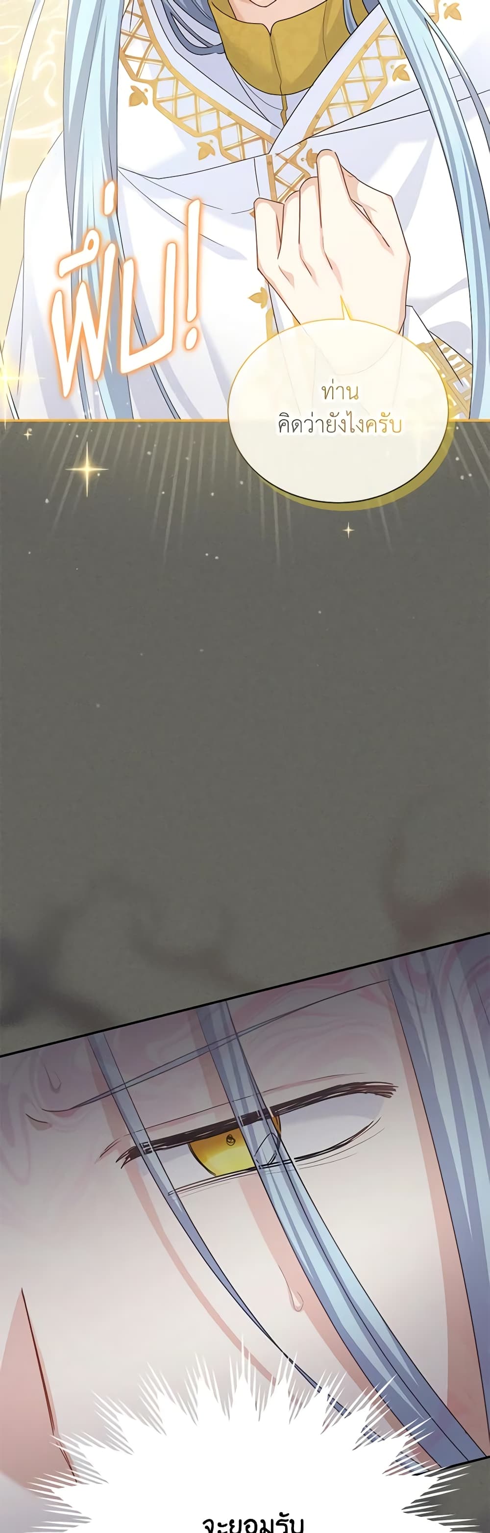The Soulless Duchess page 25
