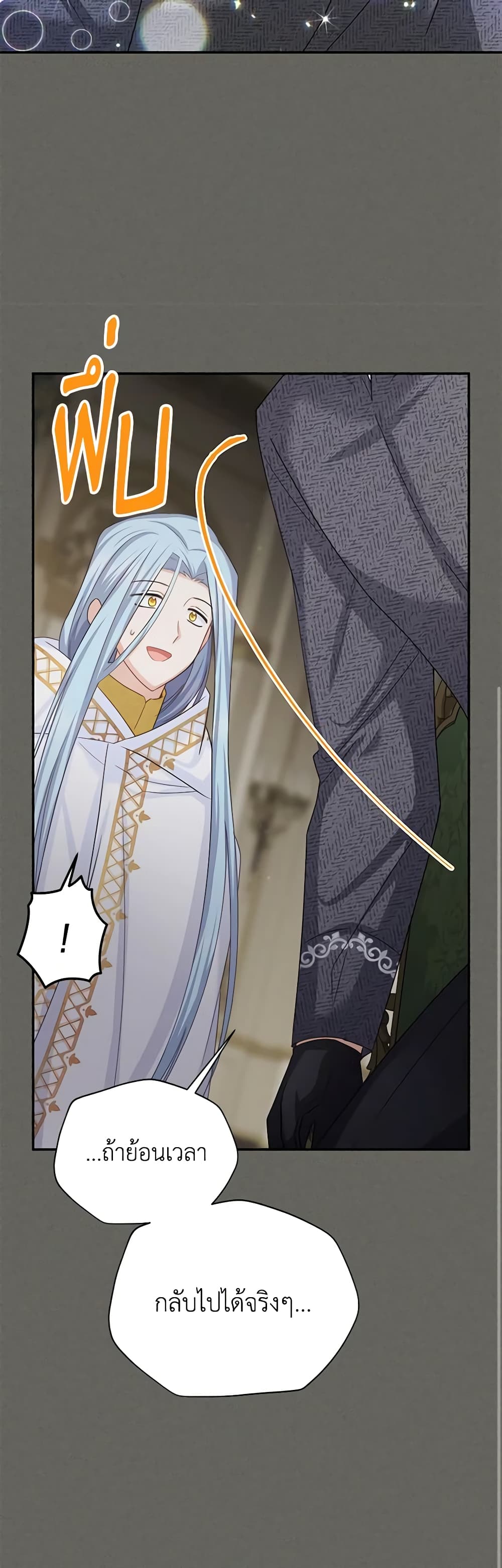 The Soulless Duchess page 29