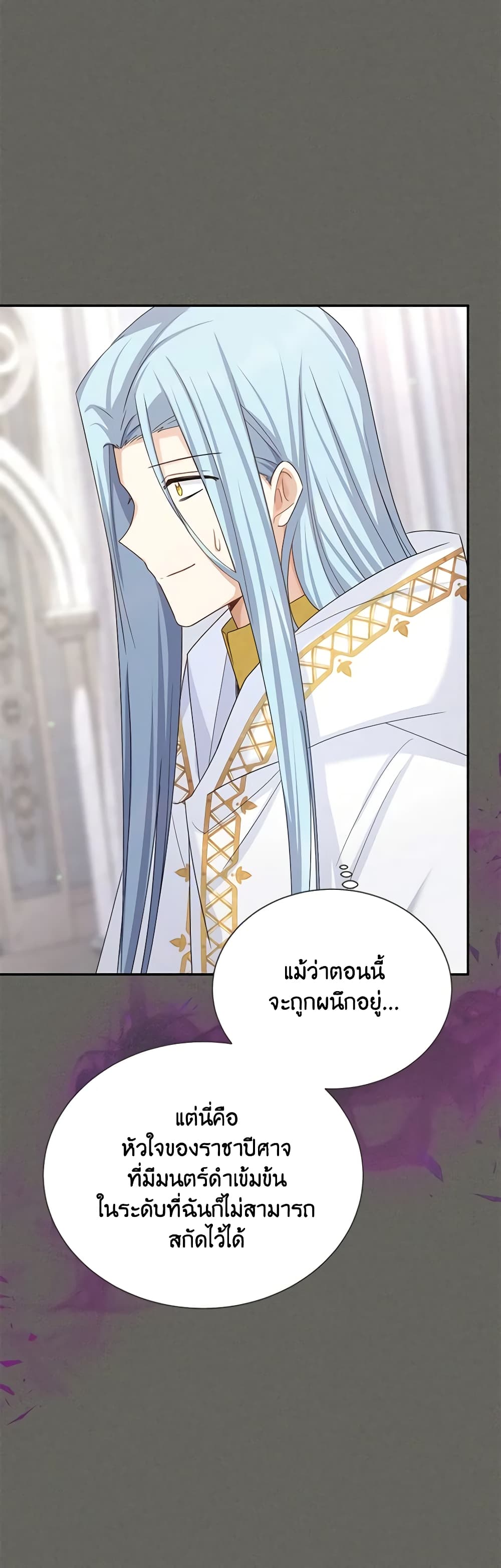 The Soulless Duchess page 33