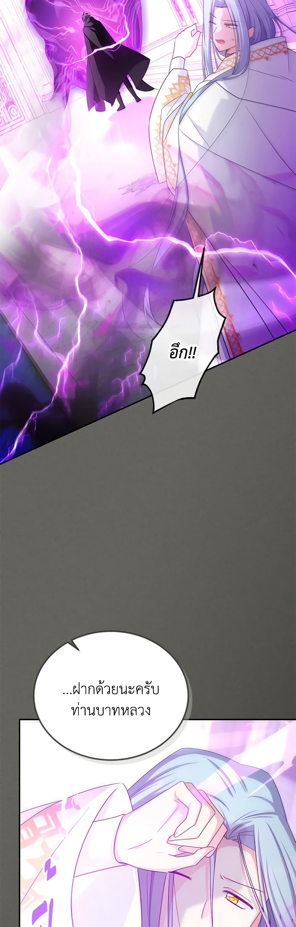 The Soulless Duchess page 39