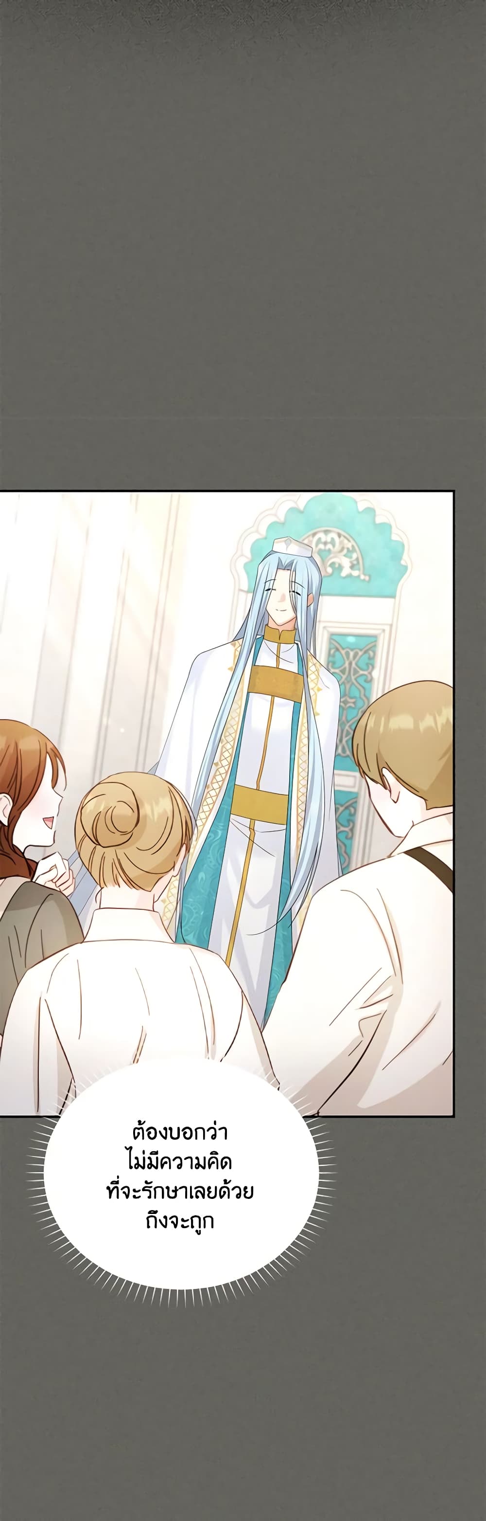 The Soulless Duchess page 47