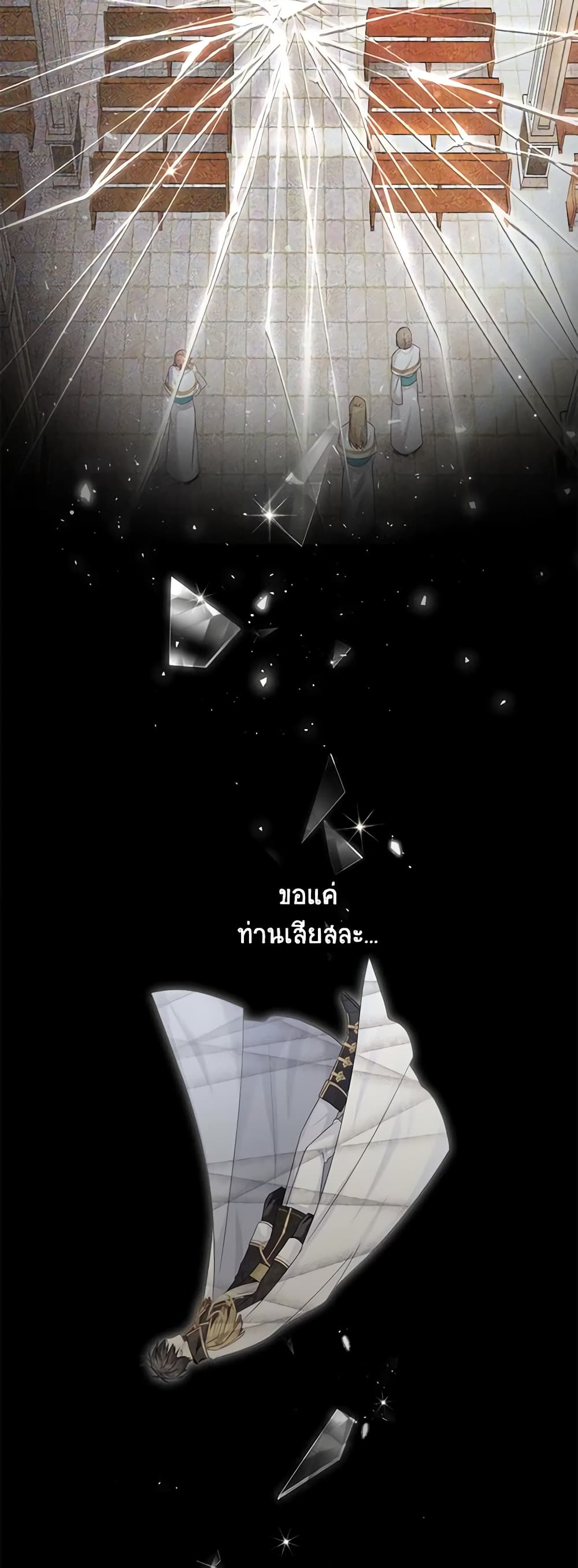 The Soulless Duchess page 13