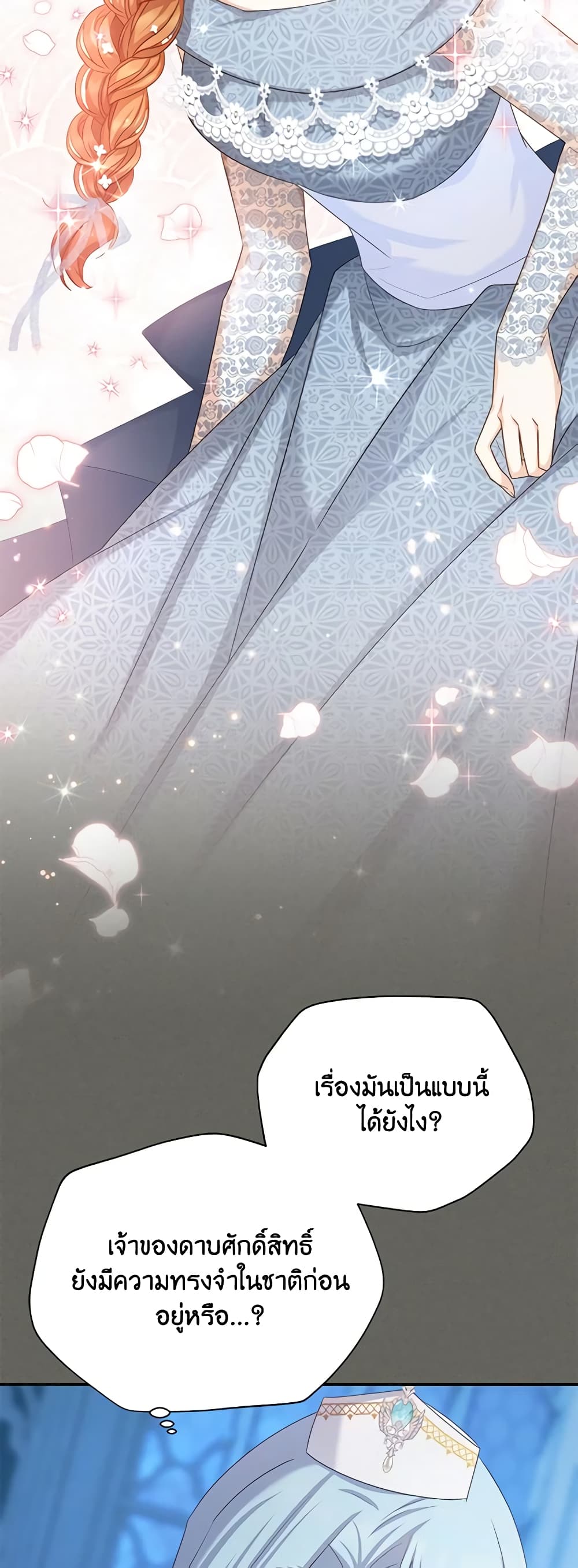 The Soulless Duchess page 22