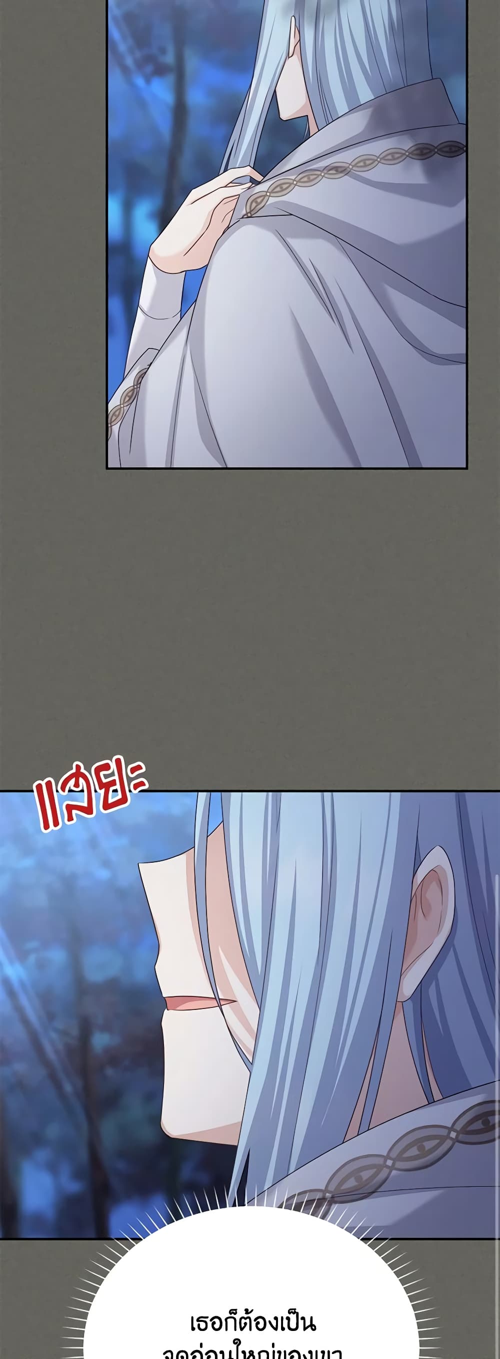 The Soulless Duchess page 34