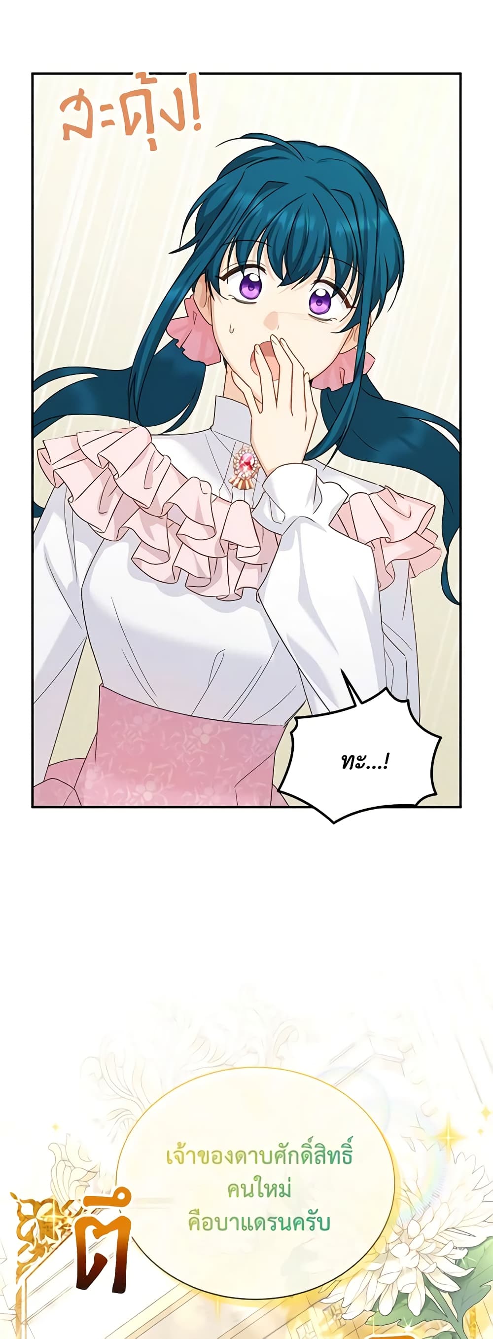 The Soulless Duchess page 43