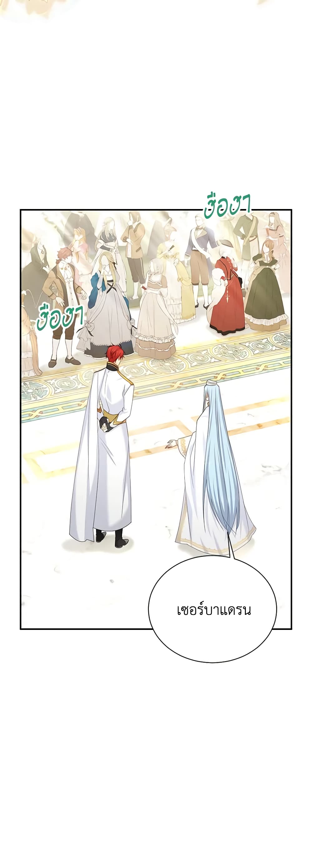 The Soulless Duchess page 46