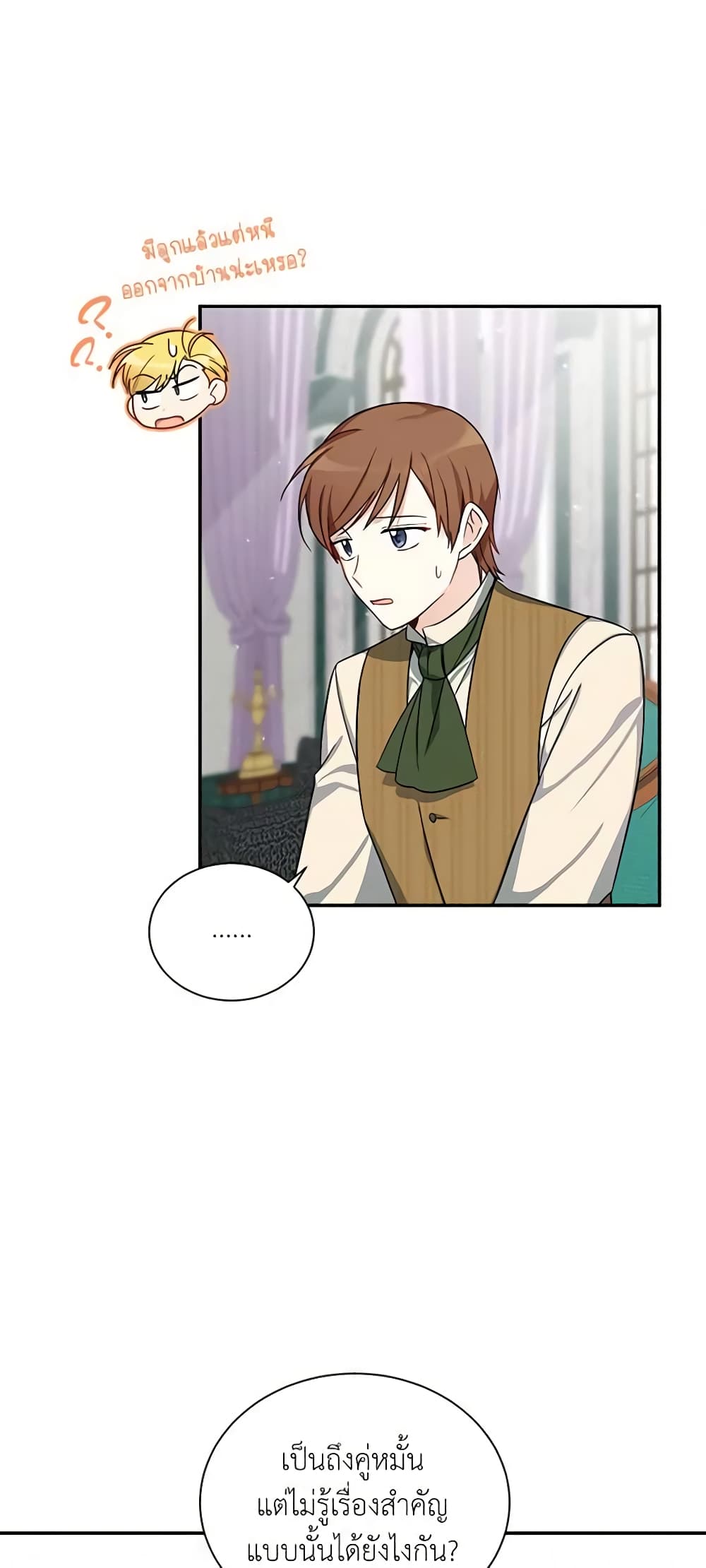 The Soulless Duchess page 13