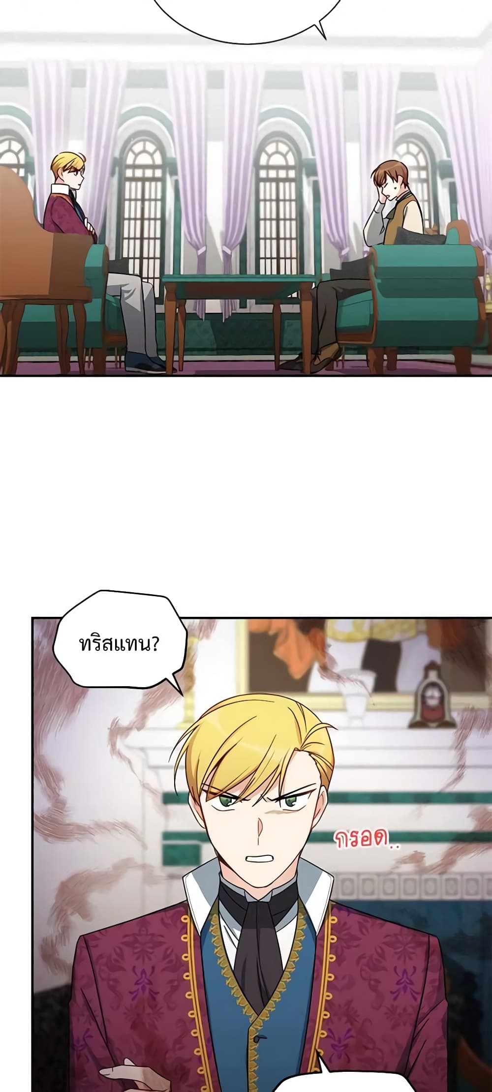 The Soulless Duchess page 14
