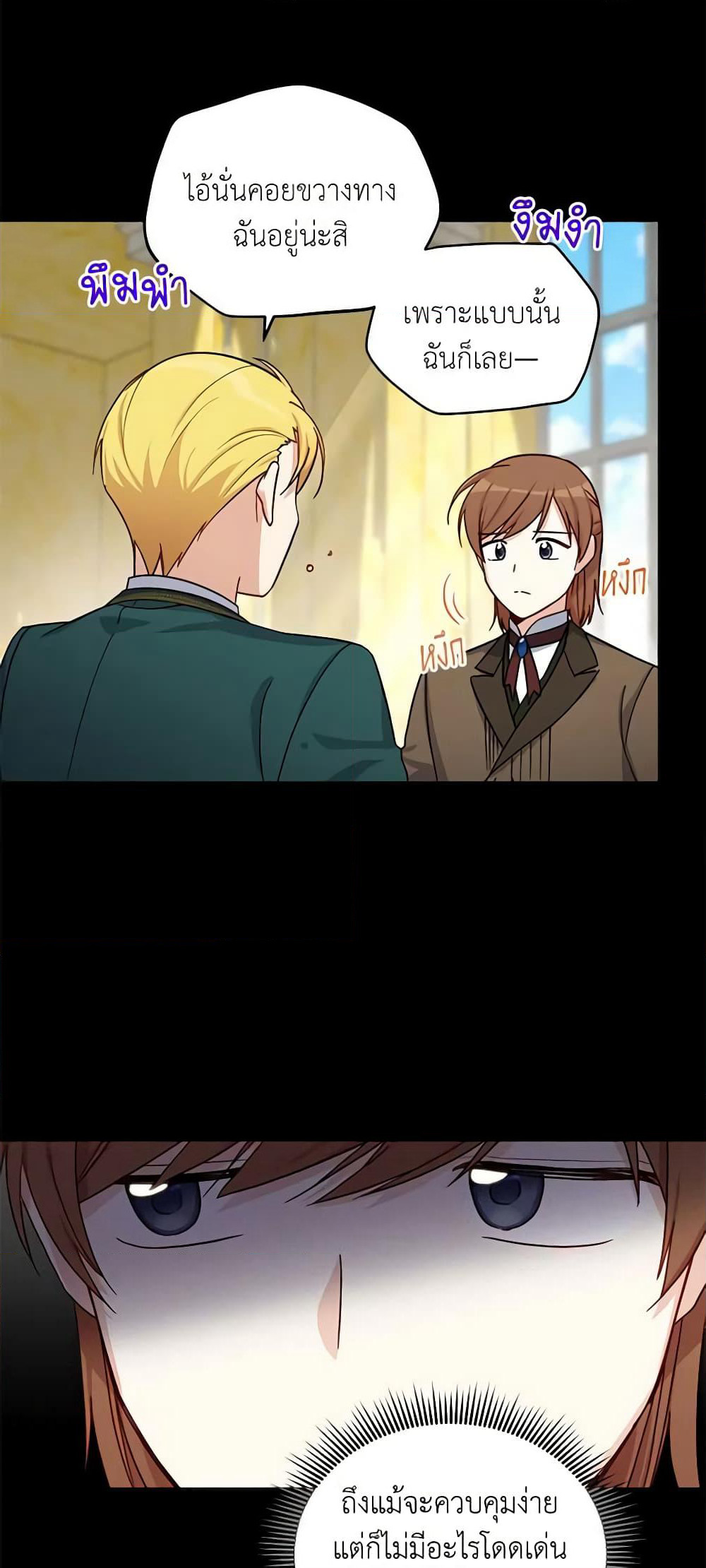 The Soulless Duchess page 31