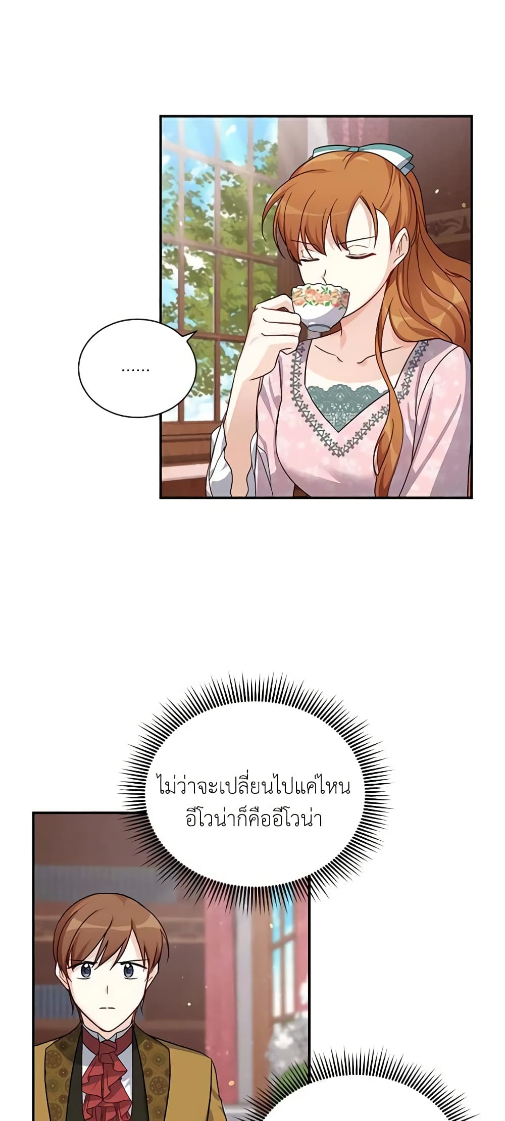 The Soulless Duchess page 37