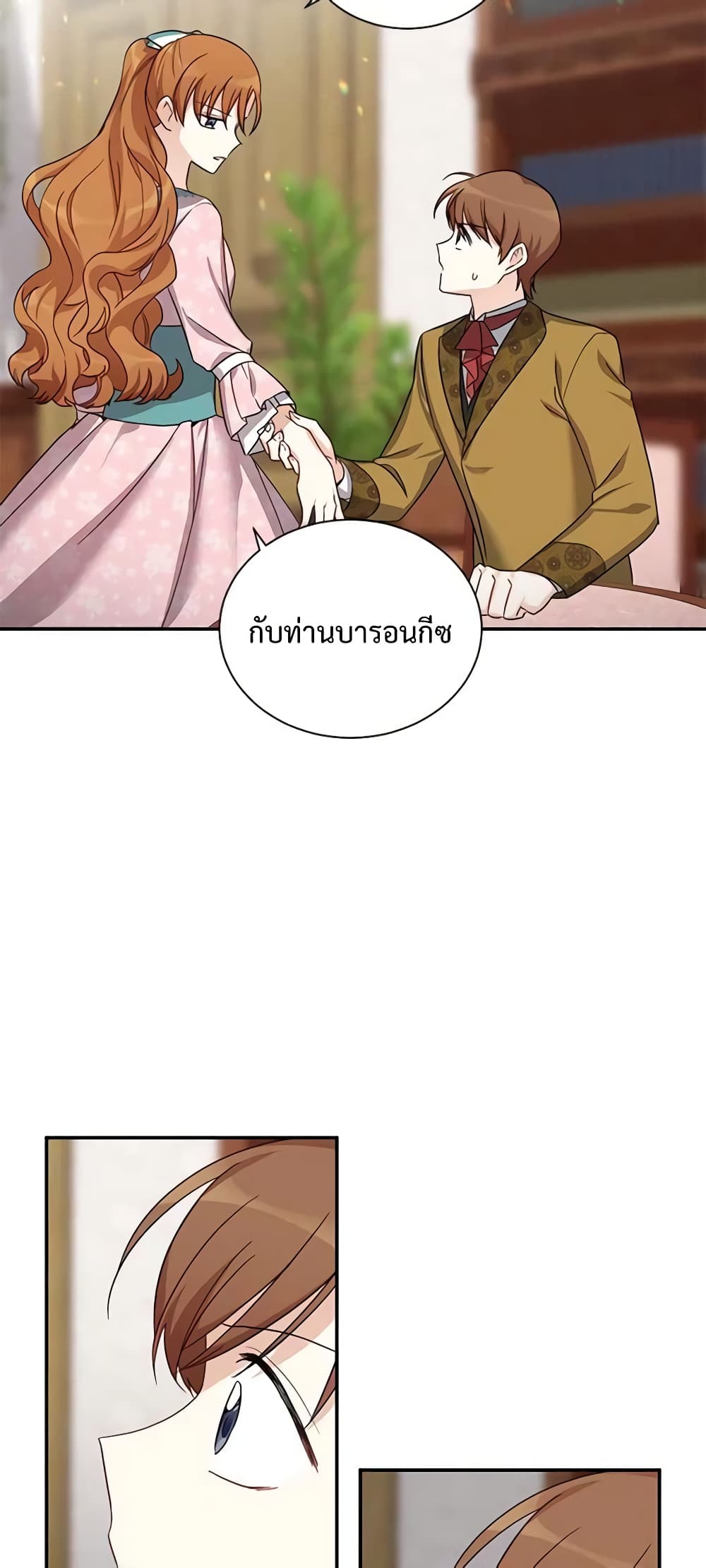 The Soulless Duchess page 50