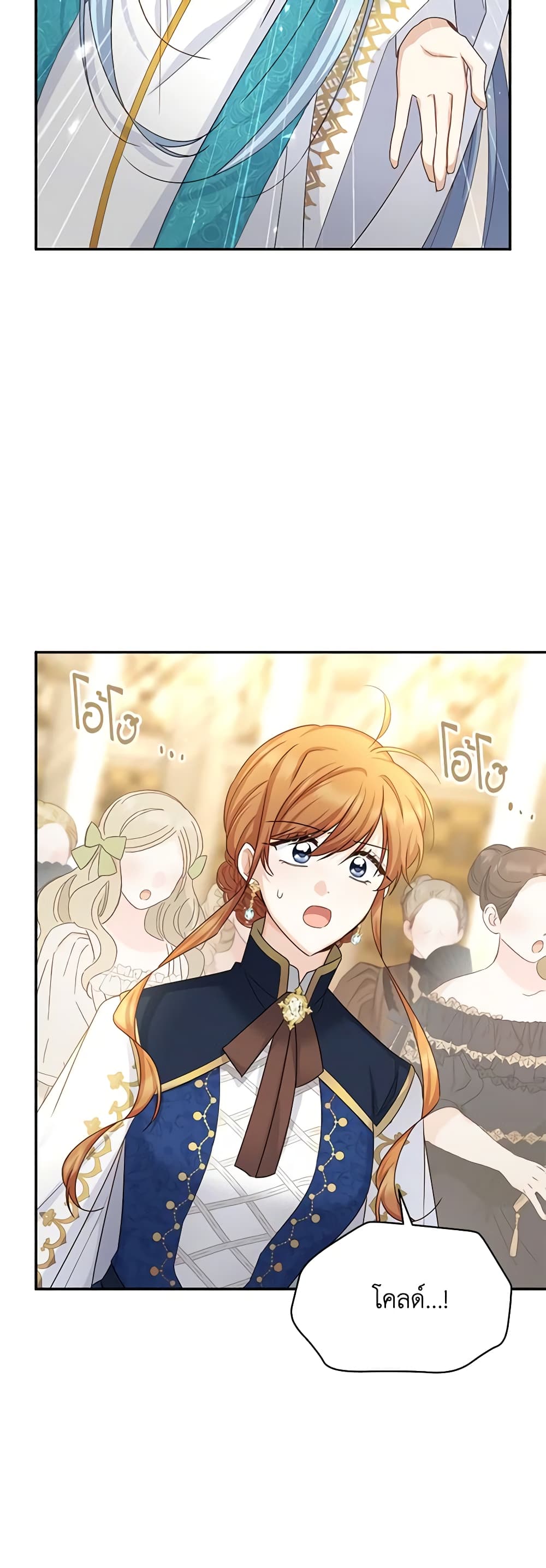 The Soulless Duchess page 20