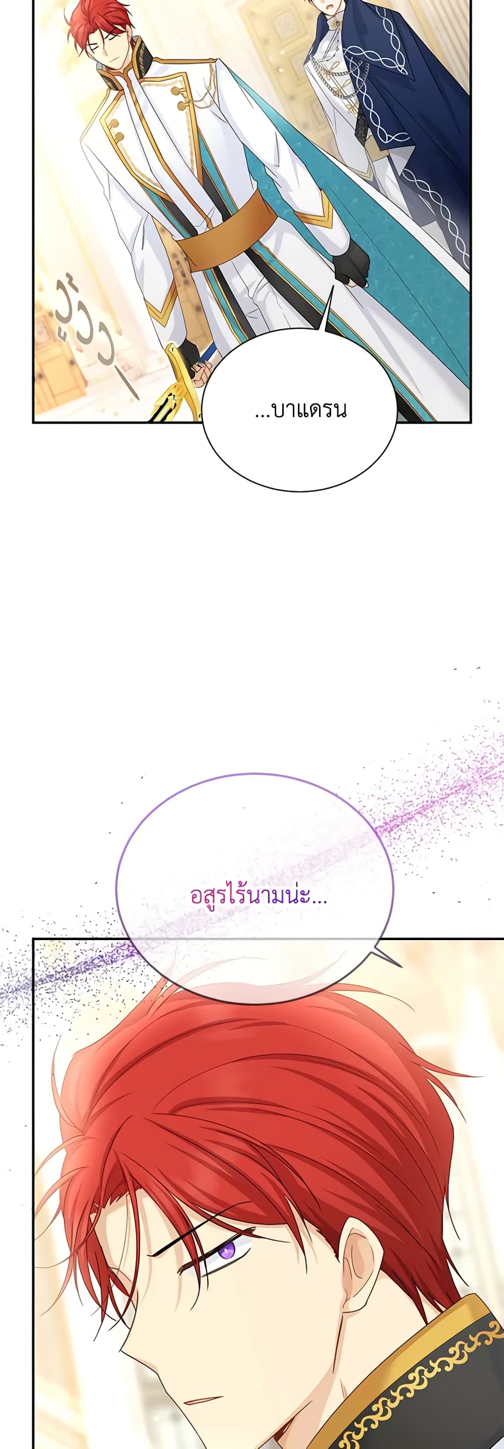 The Soulless Duchess page 22