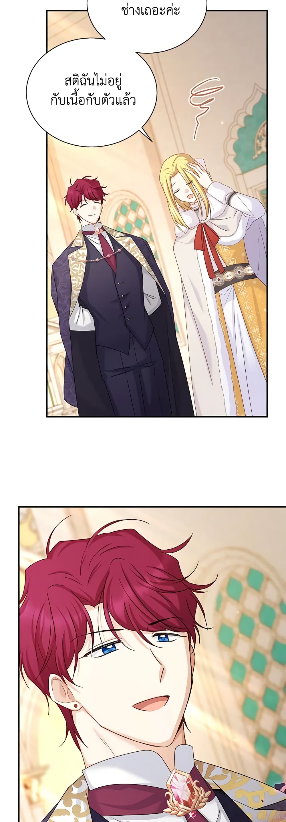 The Soulless Duchess page 36