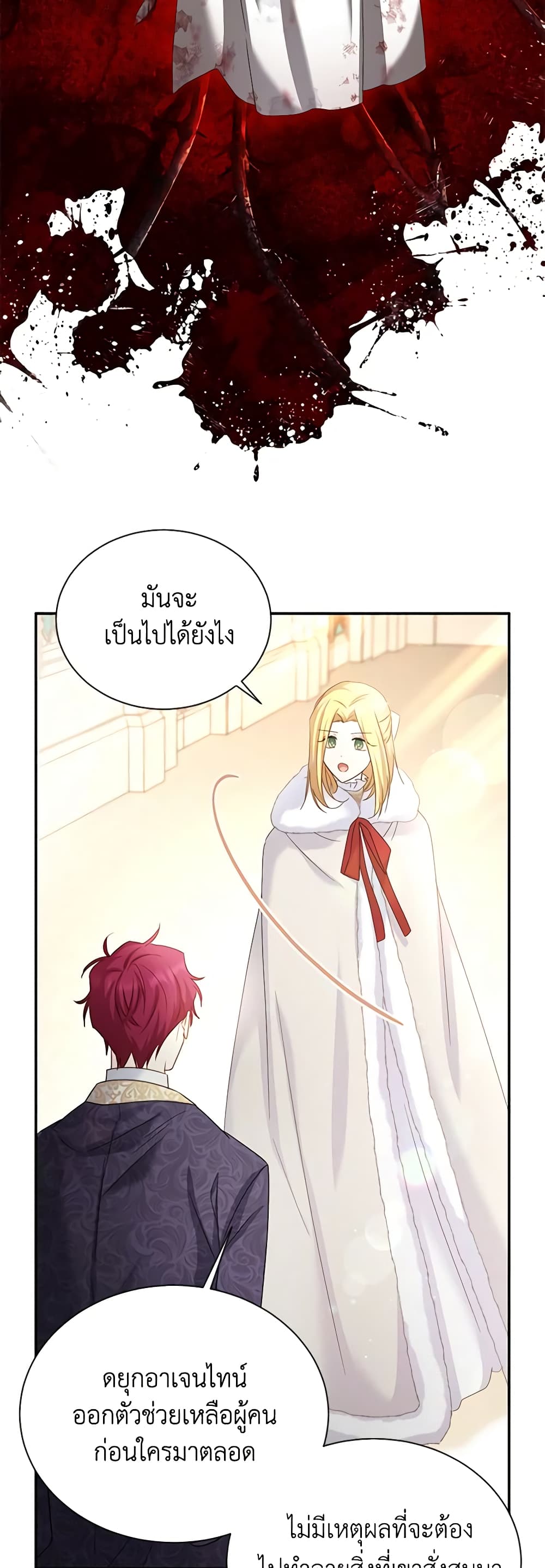 The Soulless Duchess page 39
