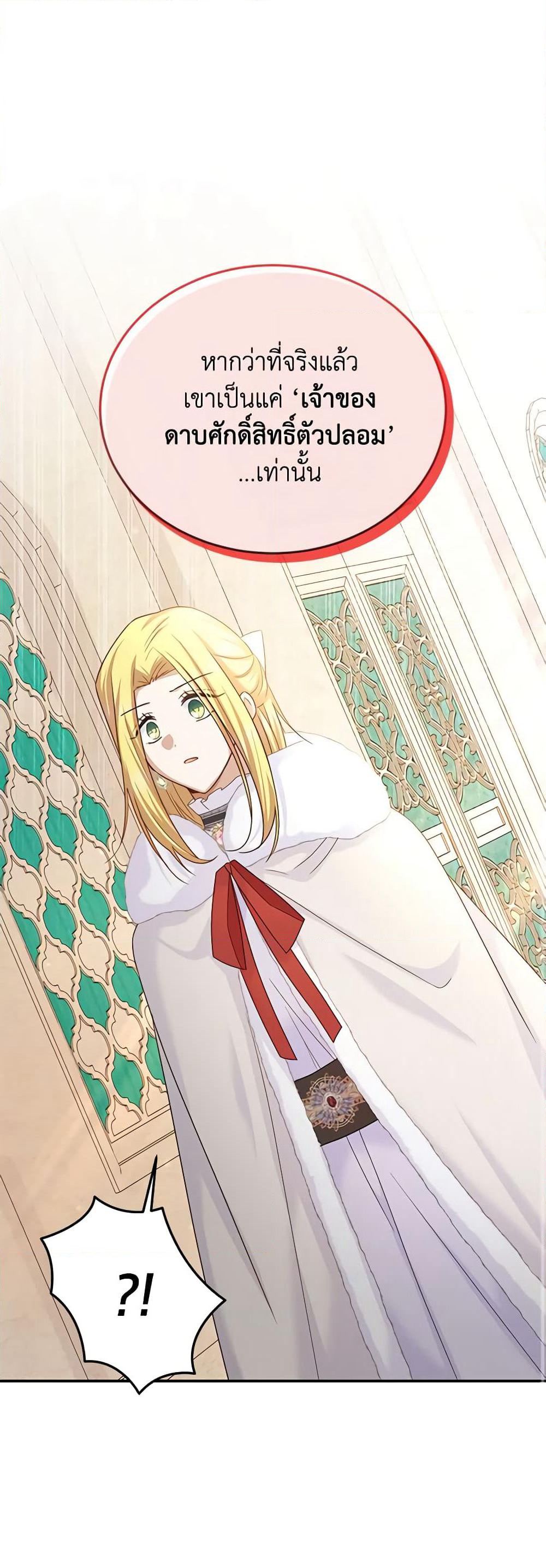 The Soulless Duchess page 41