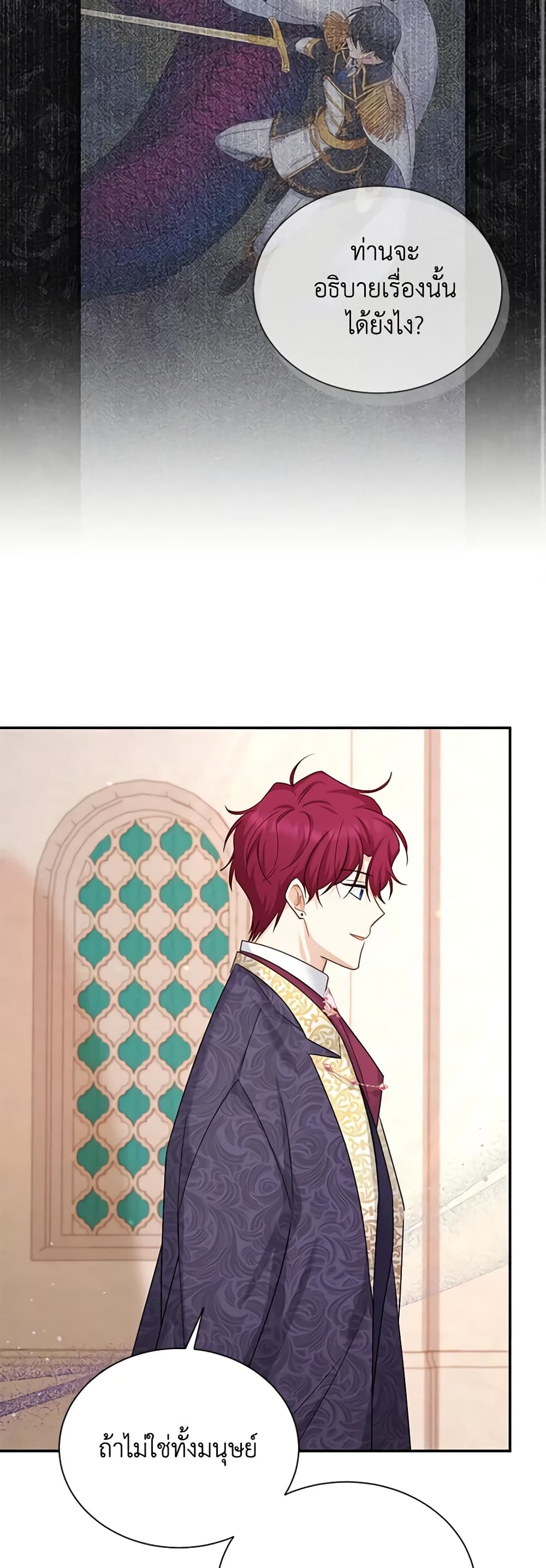 The Soulless Duchess page 49