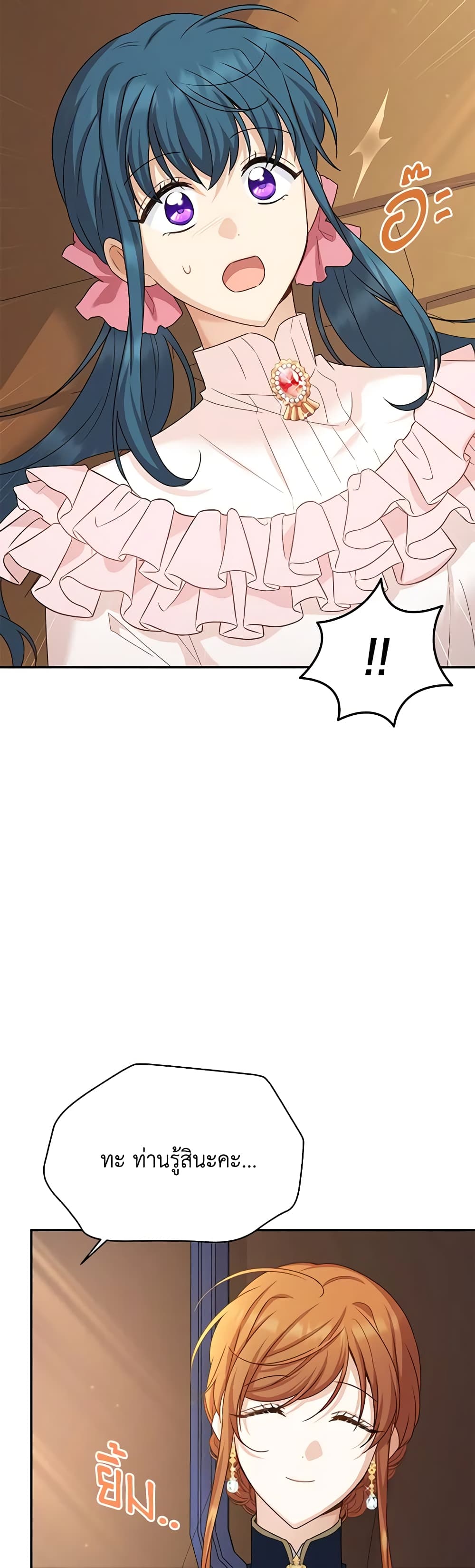 The Soulless Duchess page 17