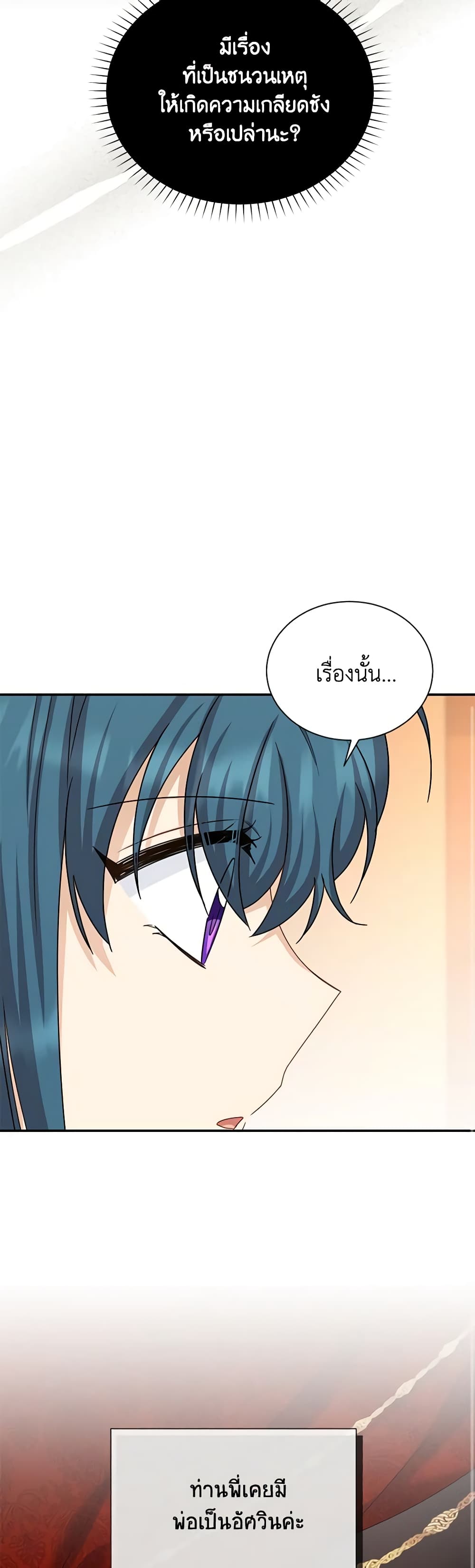 The Soulless Duchess page 21