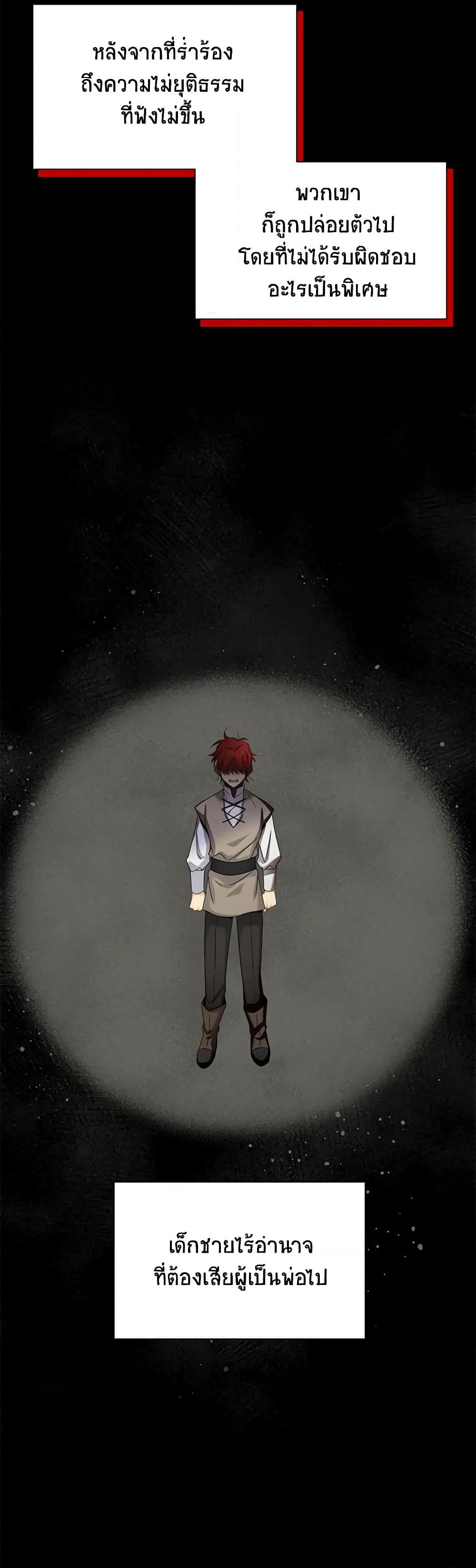 The Soulless Duchess page 25