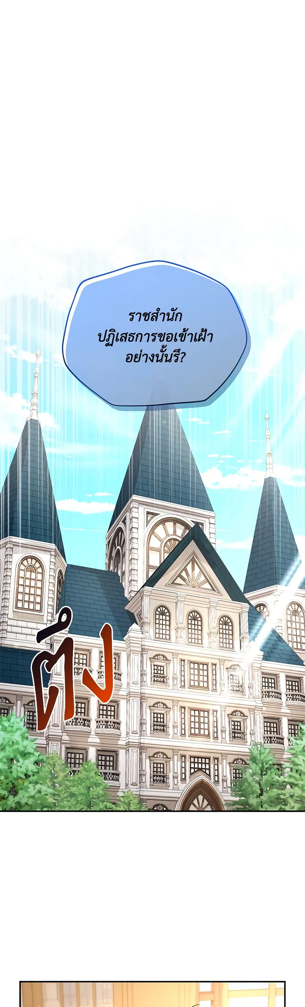 The Soulless Duchess page 40