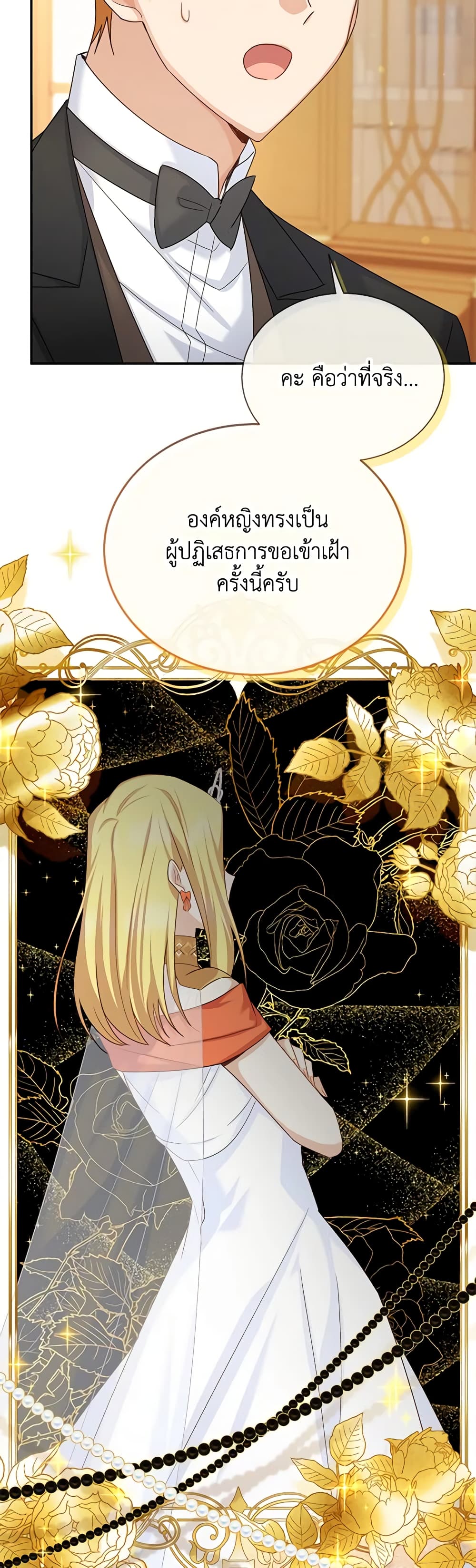 The Soulless Duchess page 42
