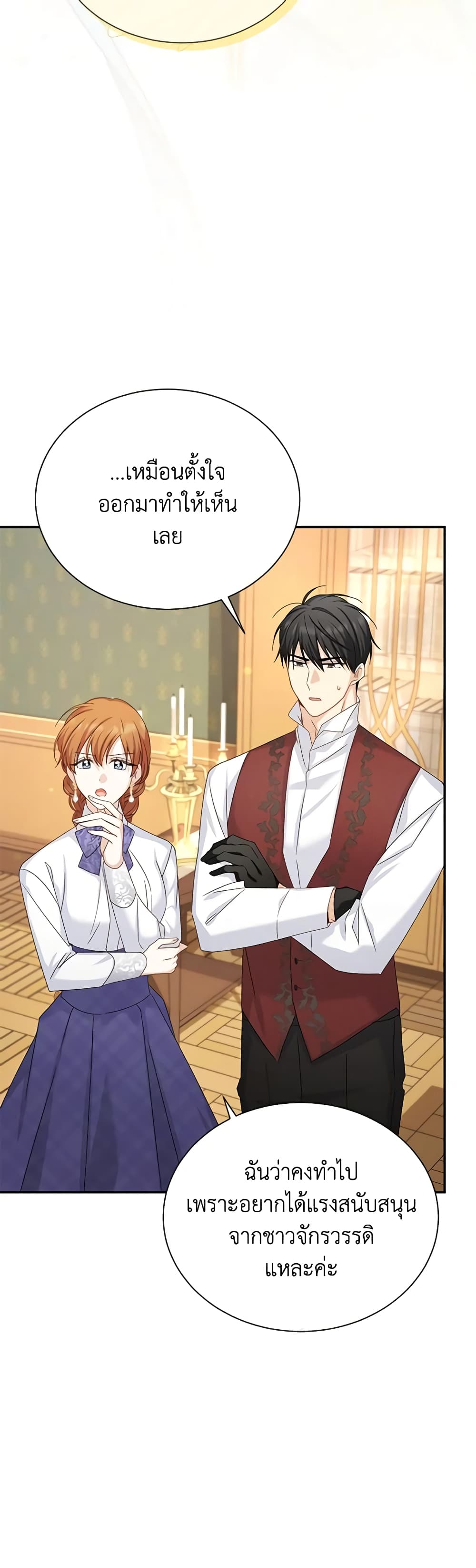 The Soulless Duchess page 45