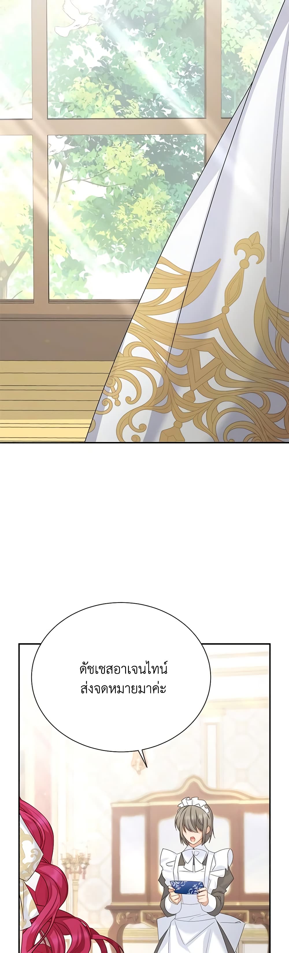 The Soulless Duchess page 49