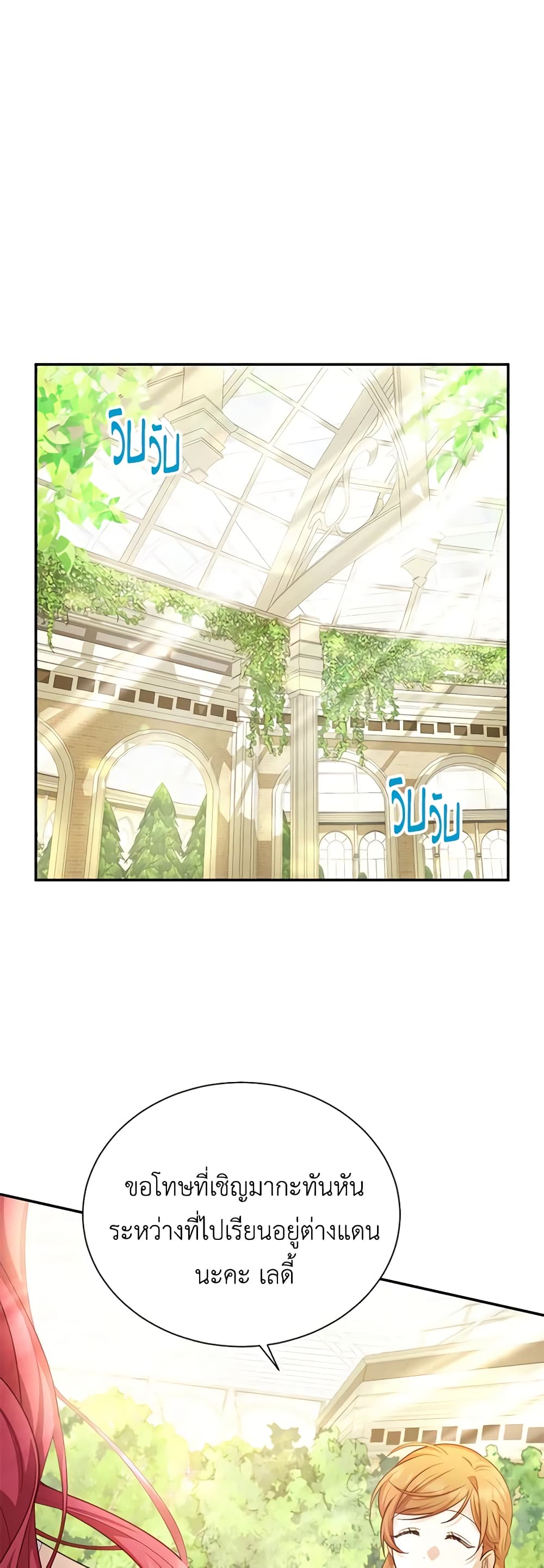 The Soulless Duchess page 2