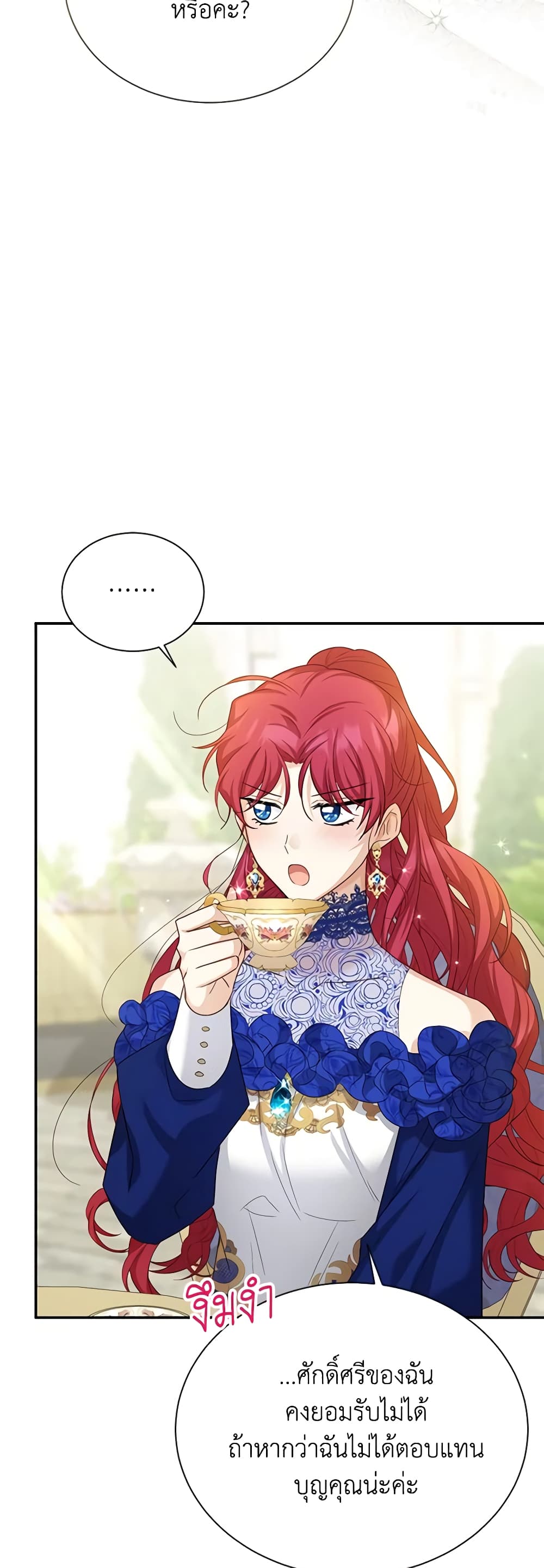 The Soulless Duchess page 32