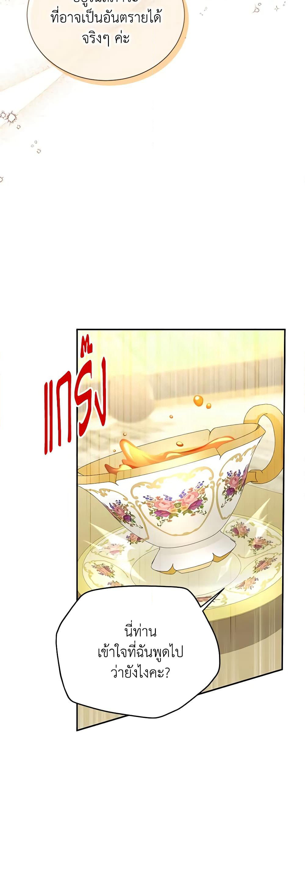 The Soulless Duchess page 43