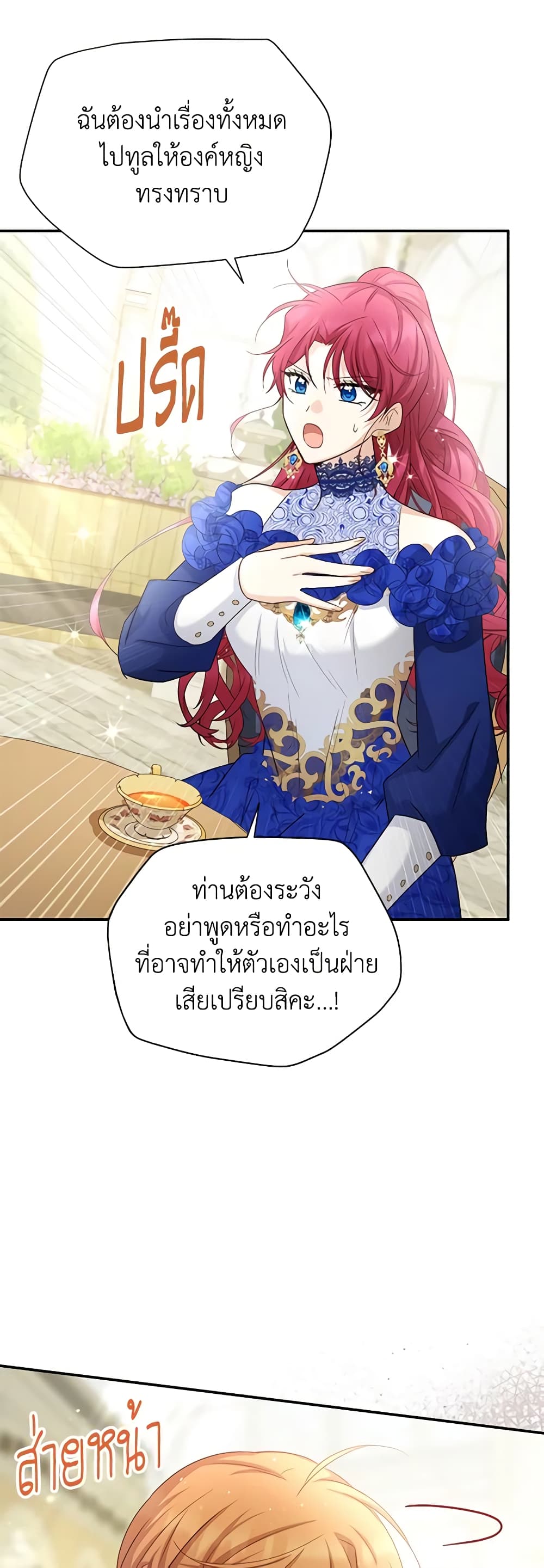 The Soulless Duchess page 44