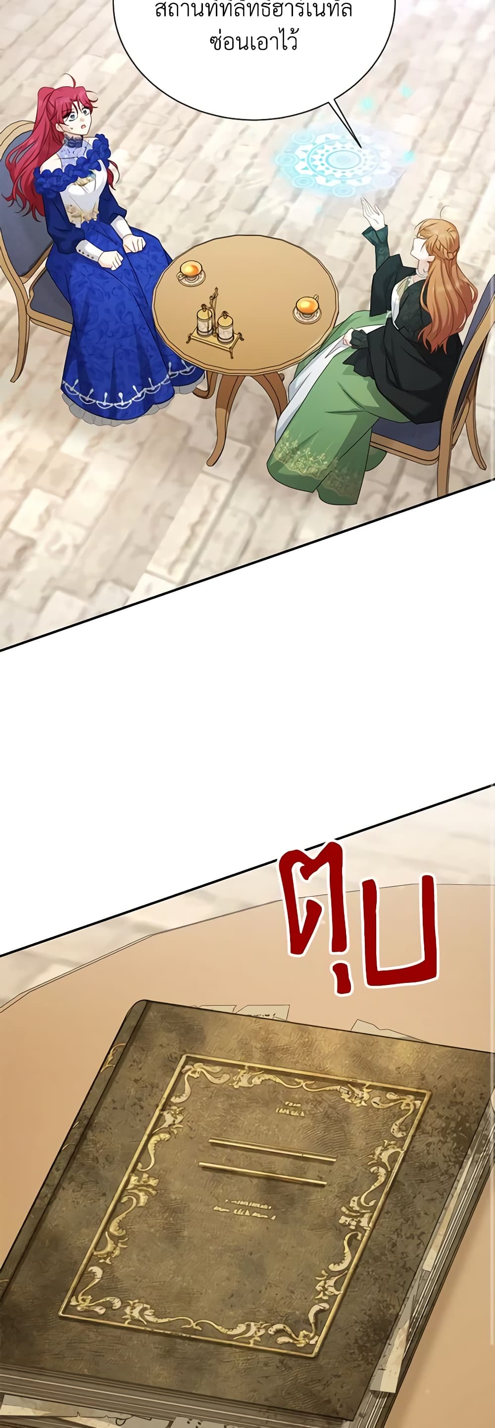 The Soulless Duchess page 48