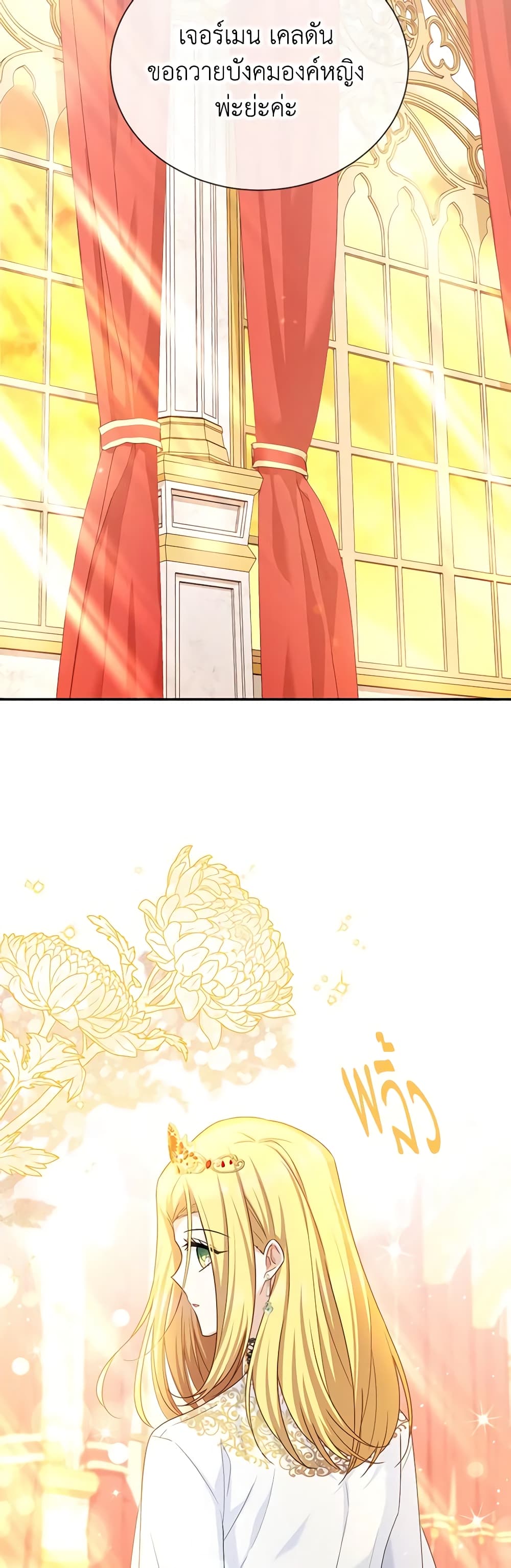 The Soulless Duchess page 6