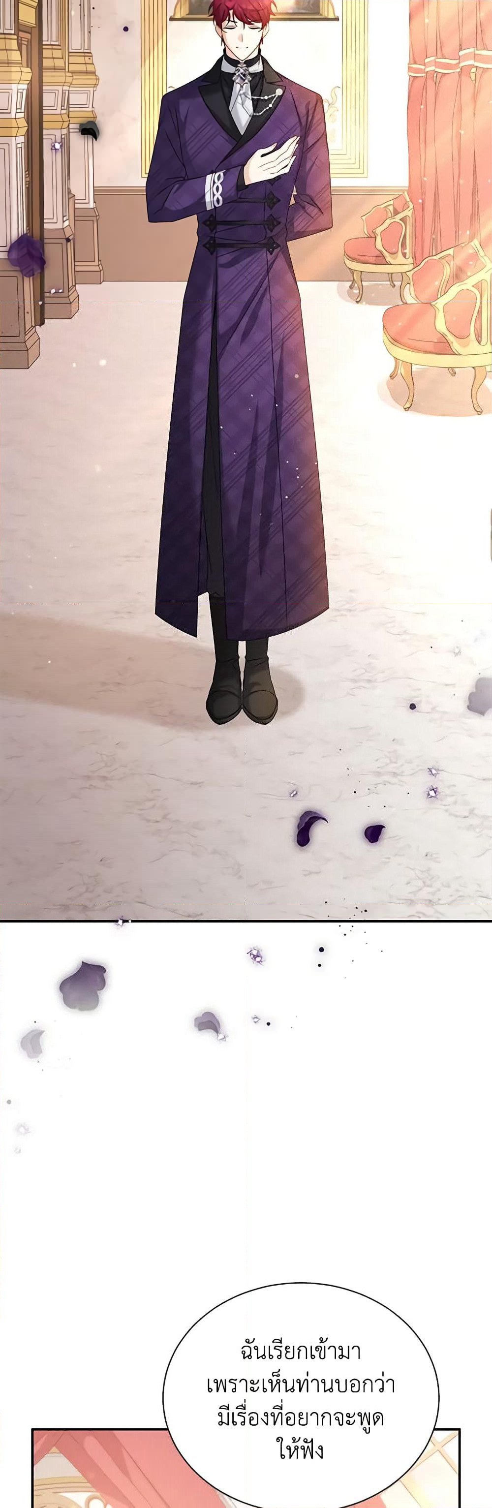The Soulless Duchess page 8