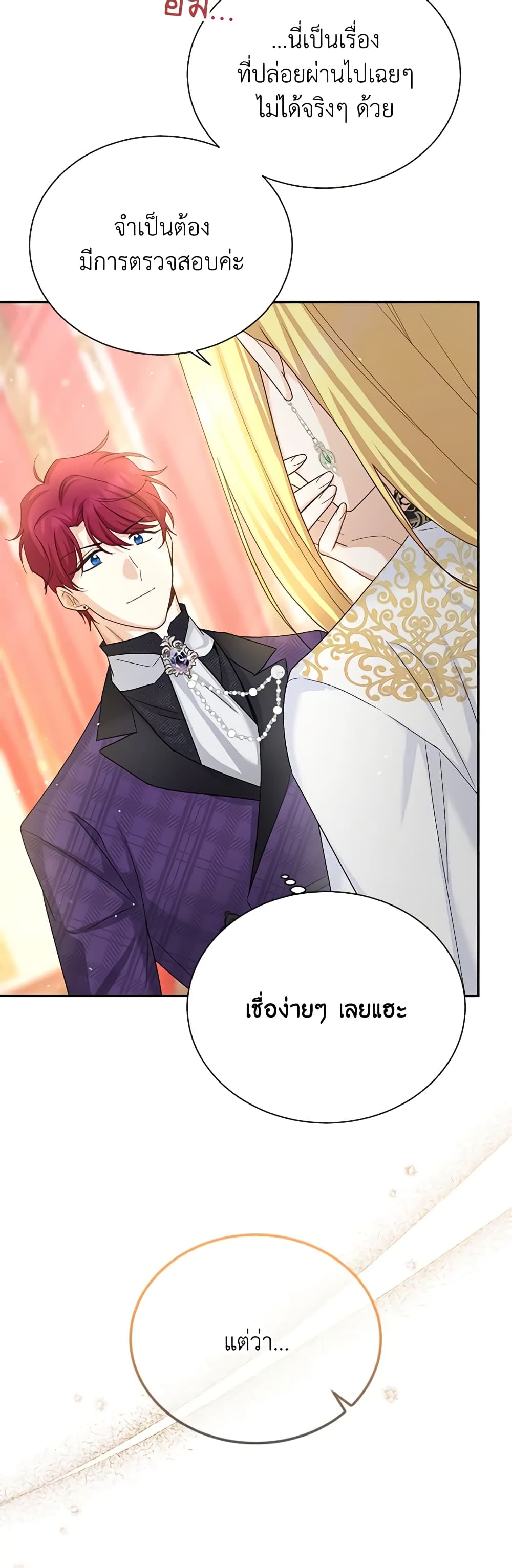 The Soulless Duchess page 25