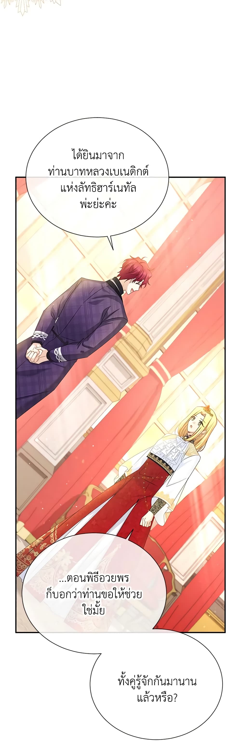 The Soulless Duchess page 28