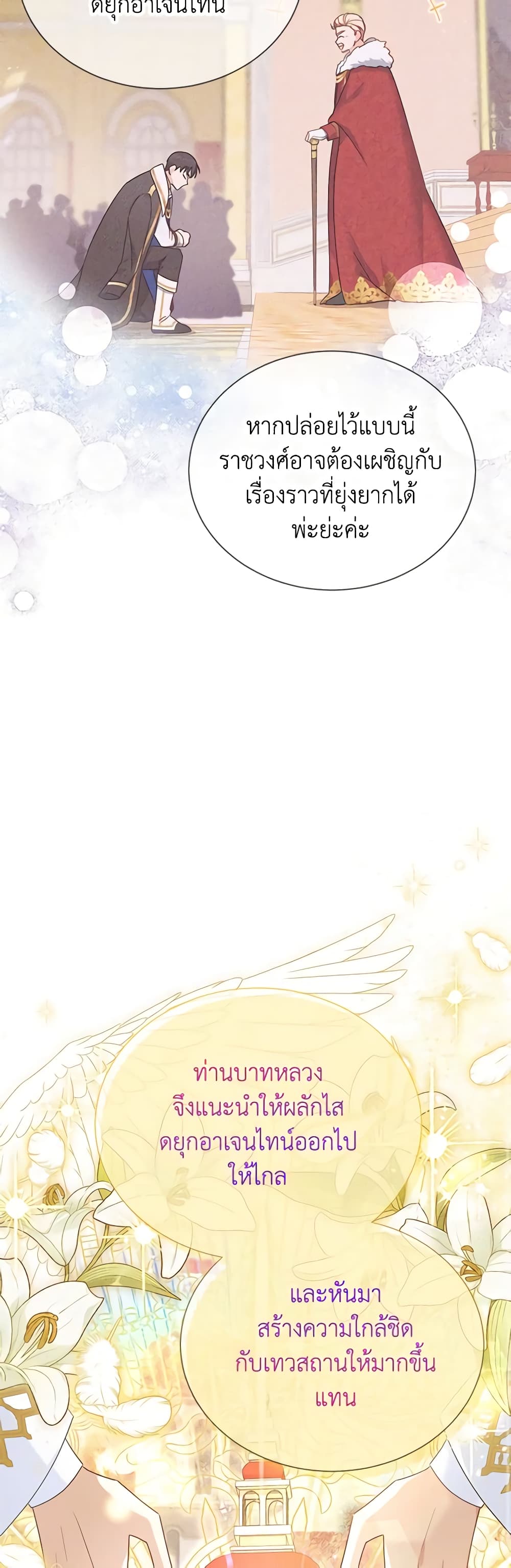 The Soulless Duchess page 31