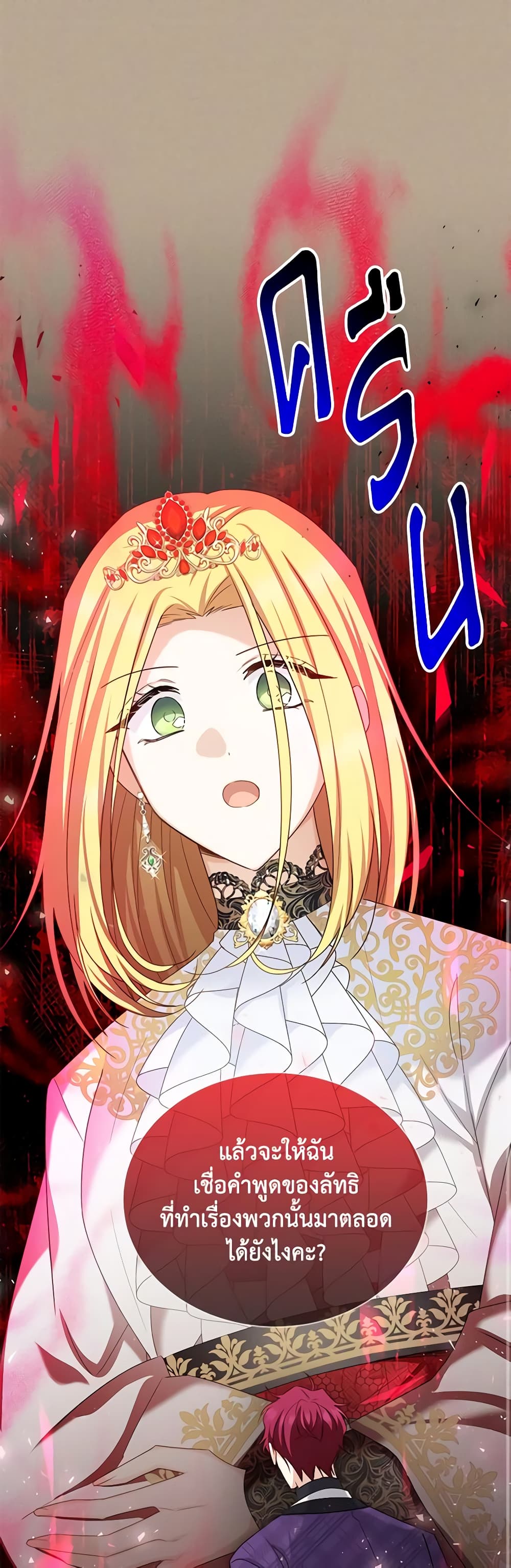 The Soulless Duchess page 38