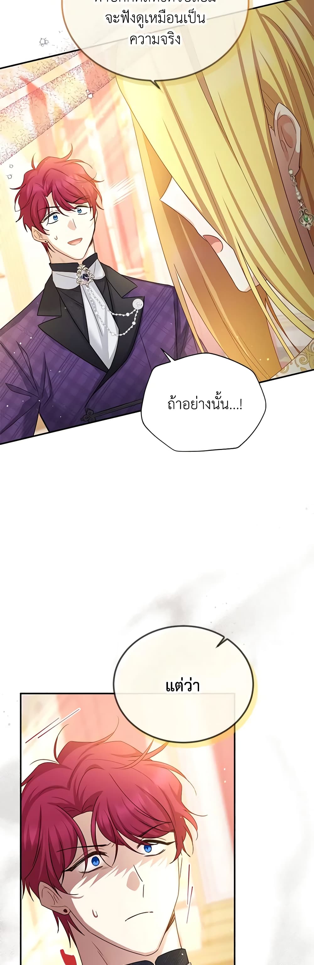The Soulless Duchess page 42