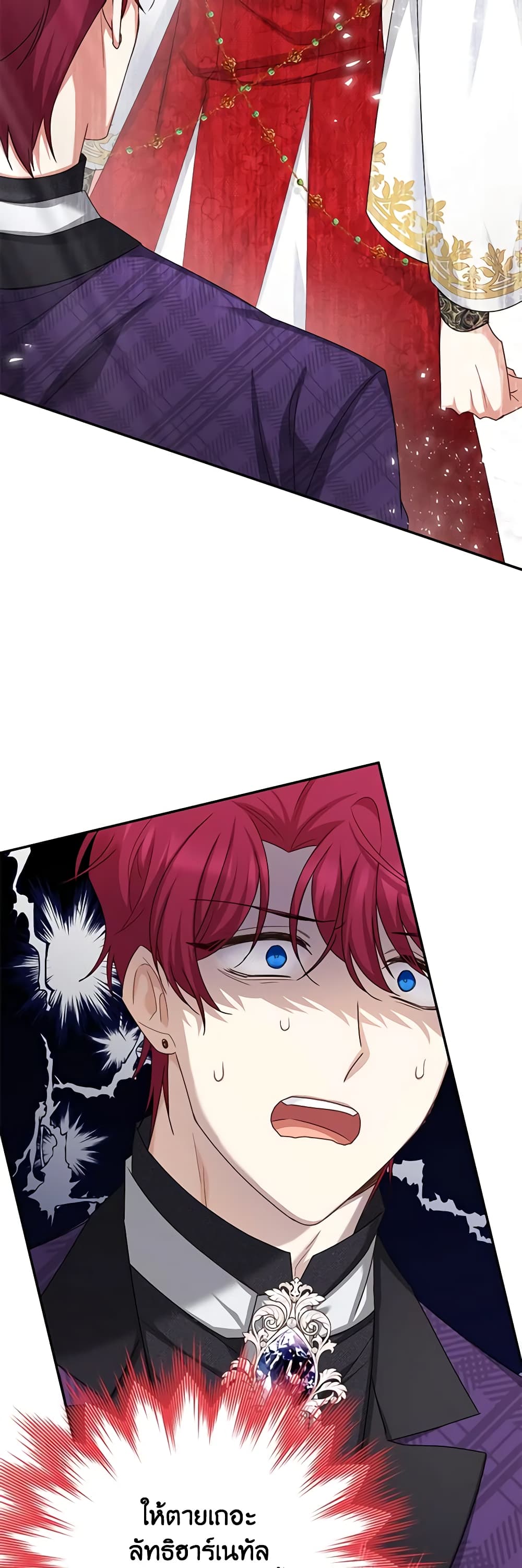 The Soulless Duchess page 6